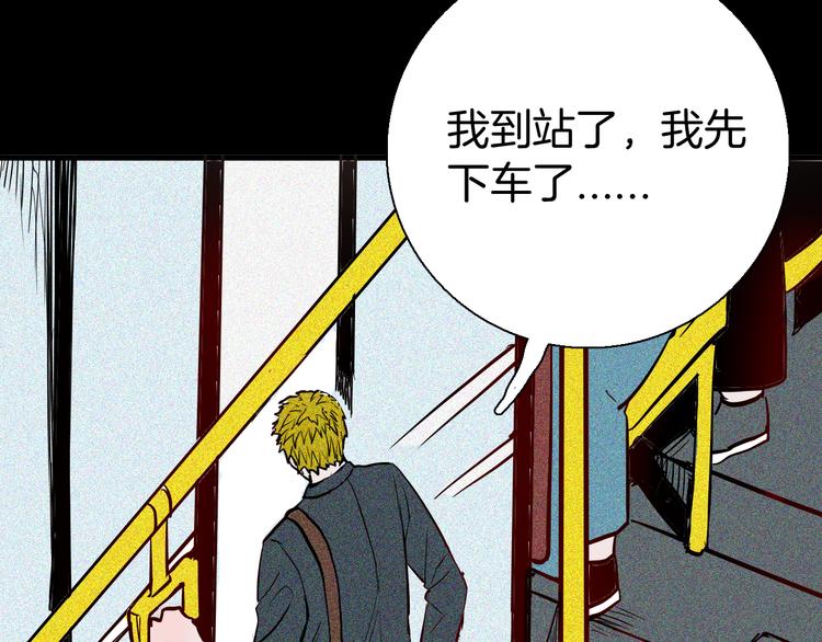 《山林怪谈》第58话 为正义出手（下） 第25页