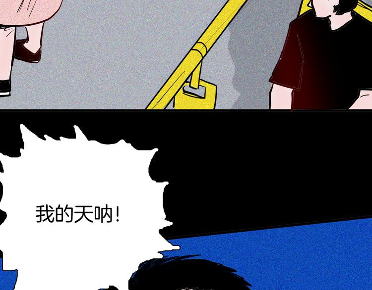 《山林怪谈》第58话 为正义出手（下） 第27页
