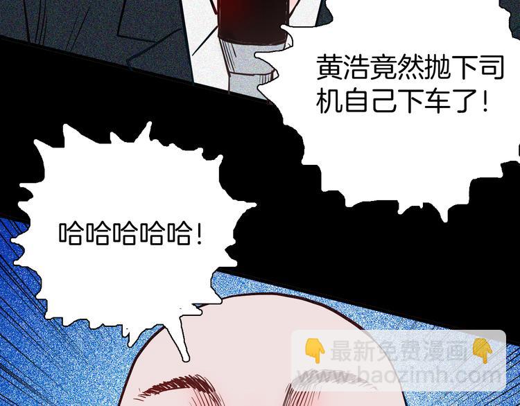 《山林怪谈》第58话 为正义出手（下） 第29页