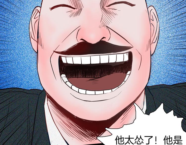 《山林怪谈》第58话 为正义出手（下） 第30页