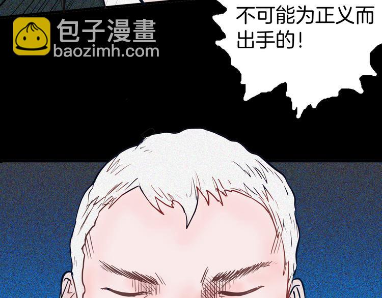 《山林怪谈》第58话 为正义出手（下） 第31页