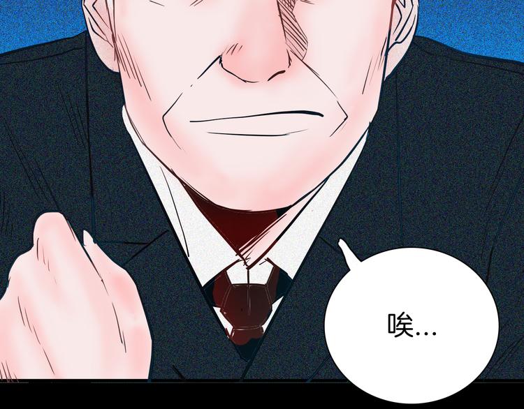 《山林怪谈》第58话 为正义出手（下） 第32页
