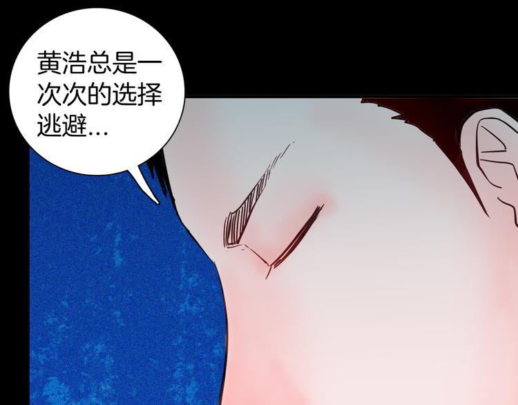 《山林怪谈》第58话 为正义出手（下） 第33页