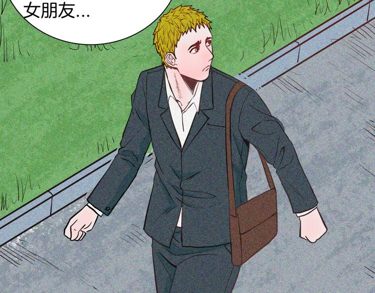 《山林怪谈》第58话 为正义出手（下） 第35页