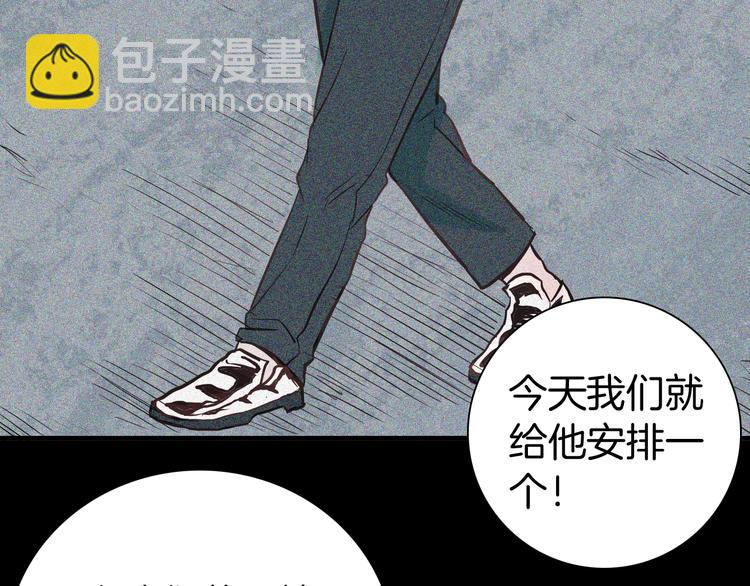 《山林怪谈》第58话 为正义出手（下） 第36页