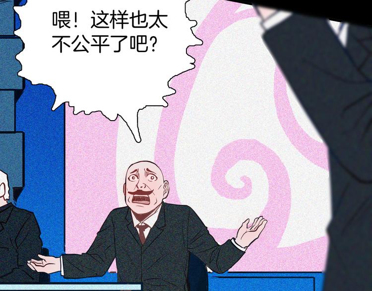 《山林怪谈》第58话 为正义出手（下） 第39页