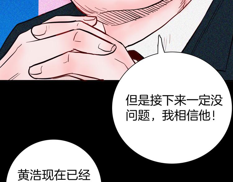 《山林怪谈》第58话 为正义出手（下） 第42页
