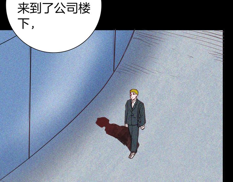 《山林怪谈》第58话 为正义出手（下） 第43页