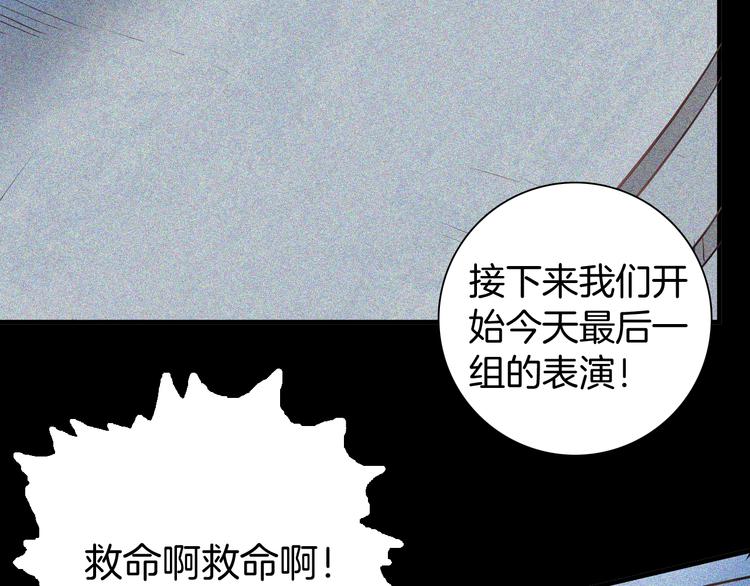 《山林怪谈》第58话 为正义出手（下） 第44页