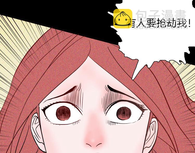 《山林怪谈》第58话 为正义出手（下） 第47页