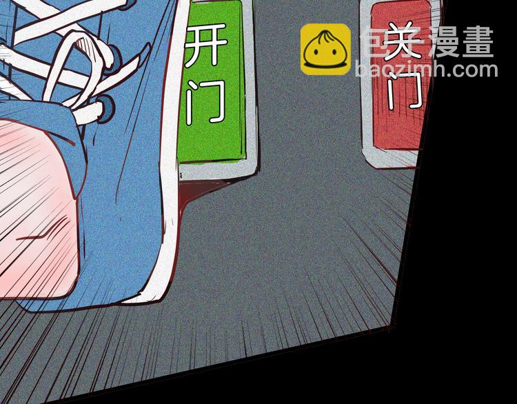 《山林怪谈》第58话 为正义出手（下） 第9页