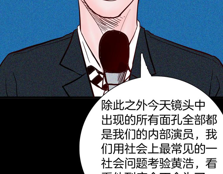 《山林怪谈》第57话 为正义出手！ 第10页