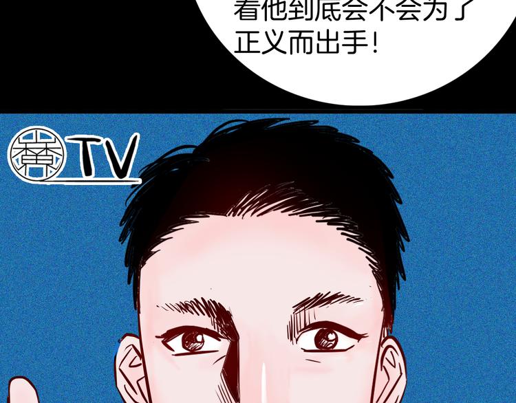 《山林怪谈》第57话 为正义出手！ 第11页