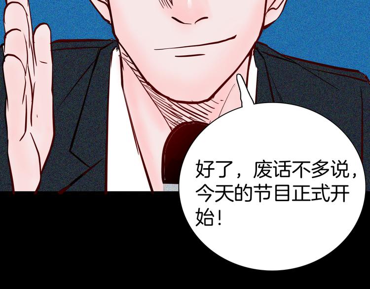 《山林怪谈》第57话 为正义出手！ 第12页