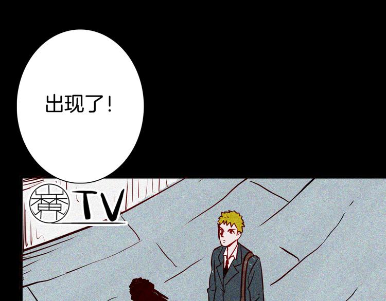《山林怪谈》第57话 为正义出手！ 第15页