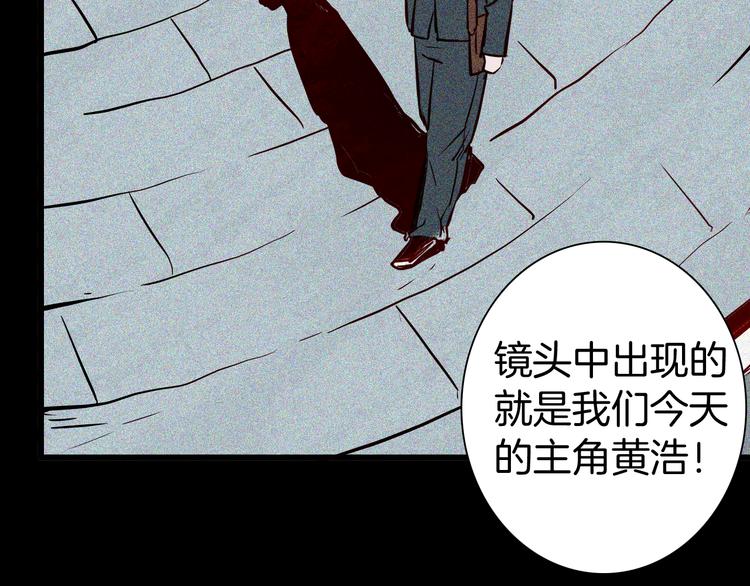 《山林怪谈》第57话 为正义出手！ 第16页