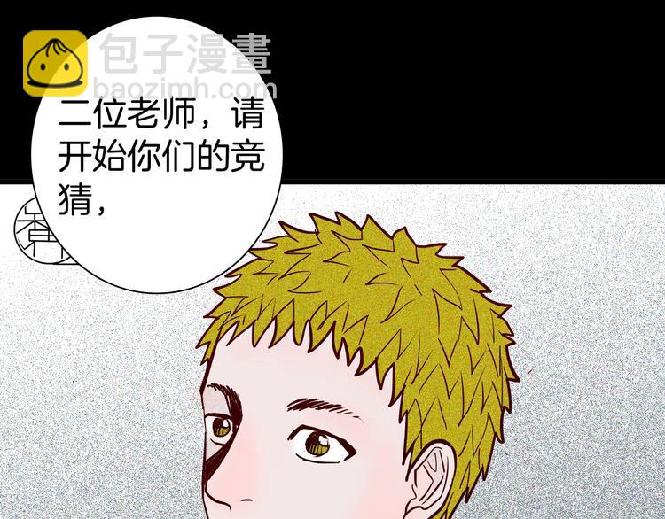 《山林怪谈》第57话 为正义出手！ 第17页