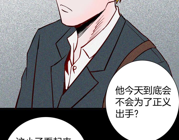 《山林怪谈》第57话 为正义出手！ 第18页