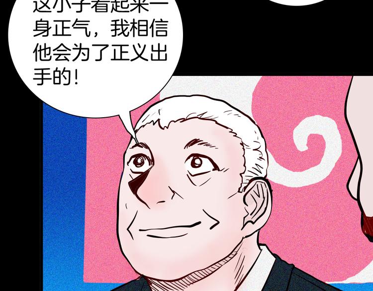 《山林怪谈》第57话 为正义出手！ 第19页