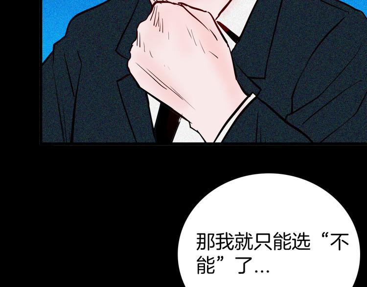 《山林怪谈》第57话 为正义出手！ 第20页