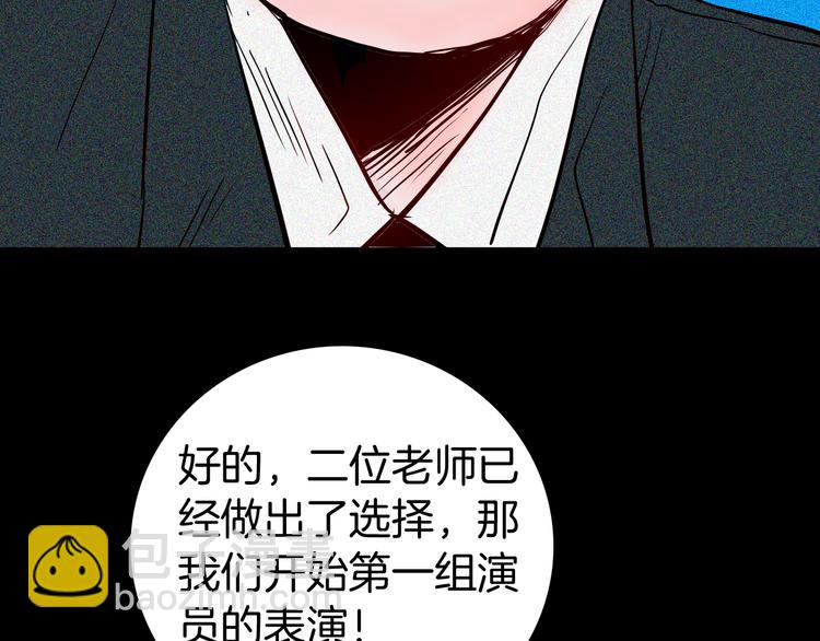 《山林怪谈》第57话 为正义出手！ 第22页