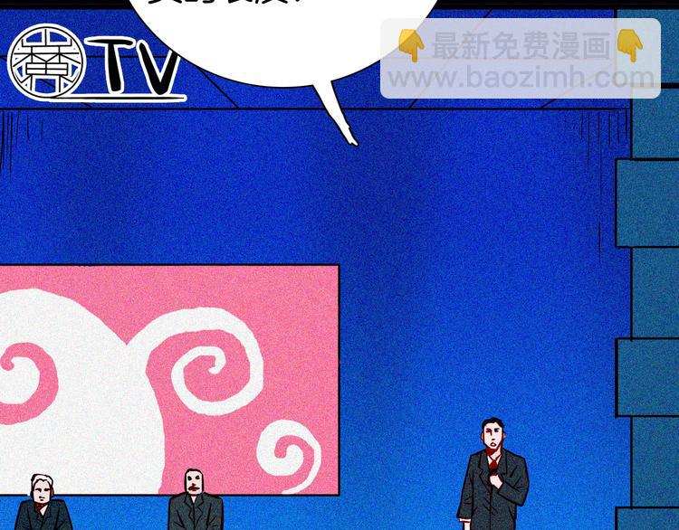《山林怪谈》第57话 为正义出手！ 第23页