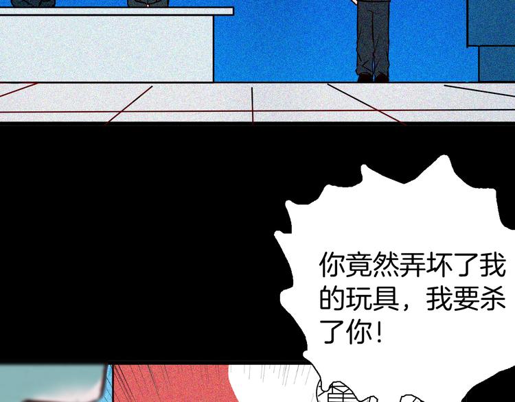 《山林怪谈》第57话 为正义出手！ 第24页