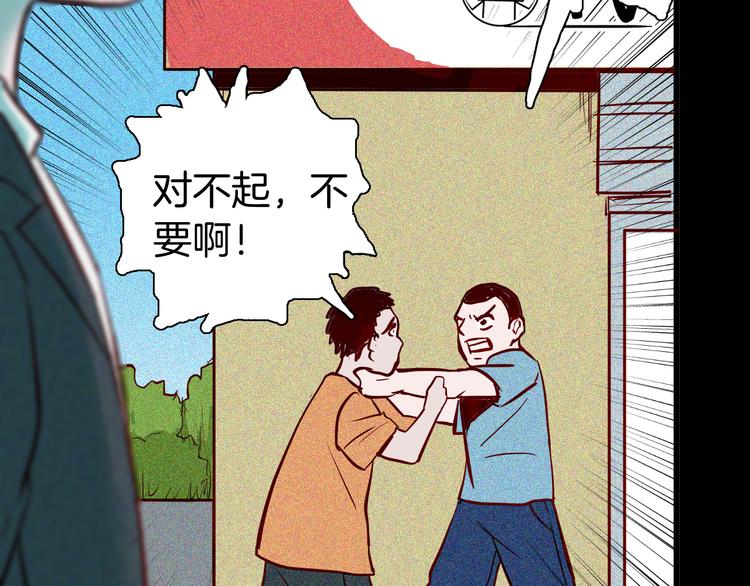 《山林怪谈》第57话 为正义出手！ 第25页