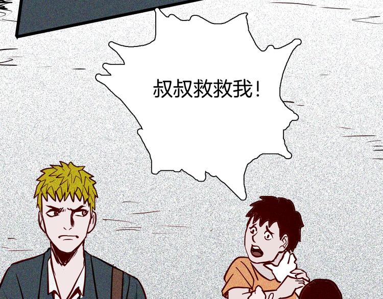 《山林怪谈》第57话 为正义出手！ 第28页