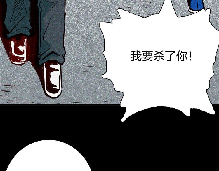 《山林怪谈》第57话 为正义出手！ 第30页