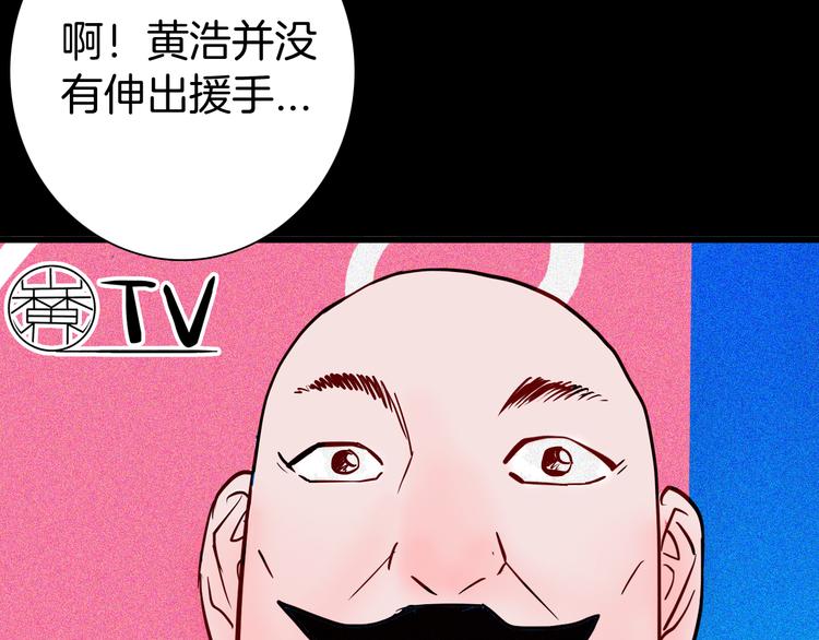 《山林怪谈》第57话 为正义出手！ 第31页