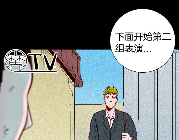 《山林怪谈》第57话 为正义出手！ 第33页