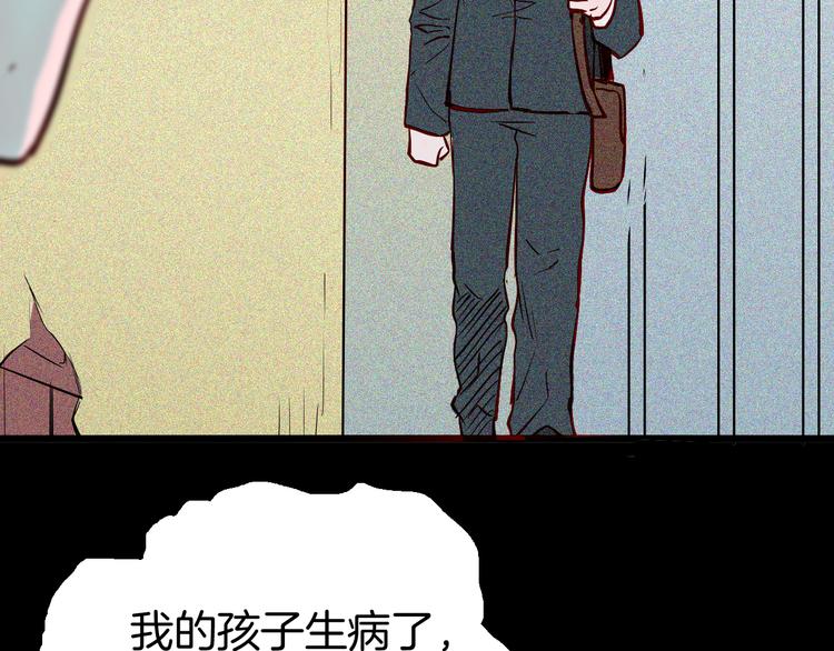 《山林怪谈》第57话 为正义出手！ 第34页
