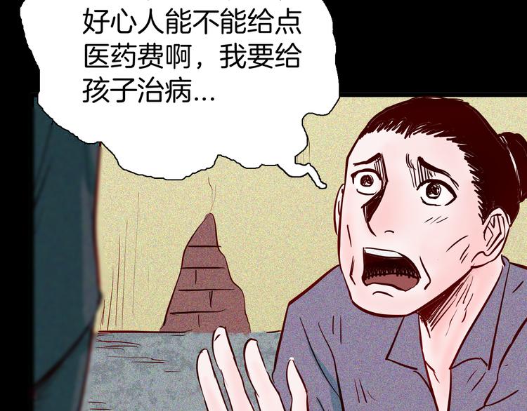 《山林怪谈》第57话 为正义出手！ 第35页