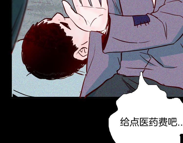 《山林怪谈》第57话 为正义出手！ 第36页