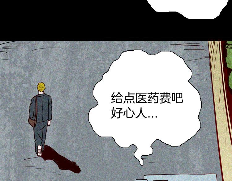 《山林怪谈》第57话 为正义出手！ 第37页