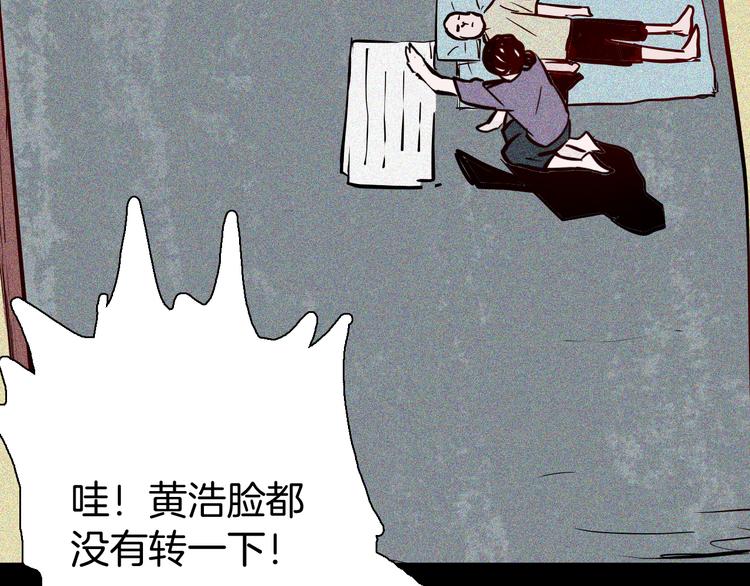 《山林怪谈》第57话 为正义出手！ 第38页
