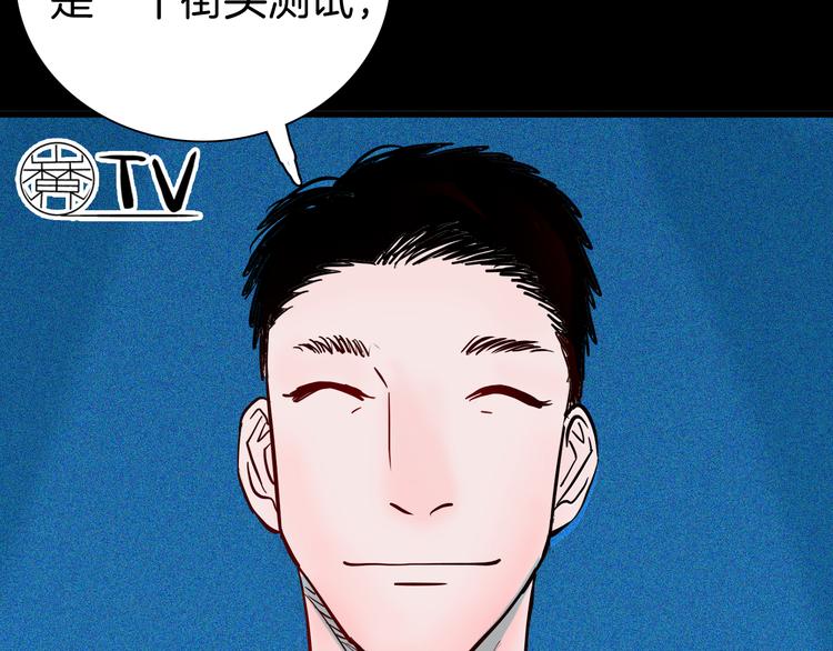 《山林怪谈》第57话 为正义出手！ 第3页