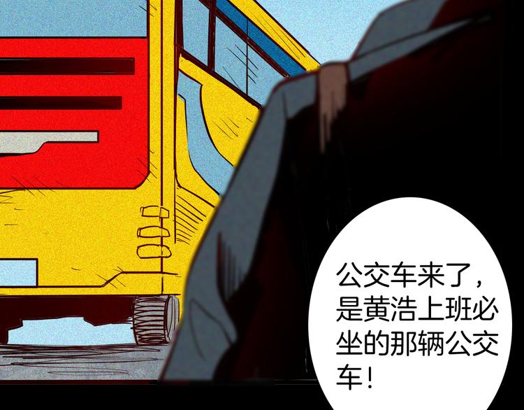 《山林怪谈》第57话 为正义出手！ 第40页