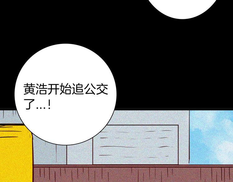 《山林怪谈》第57话 为正义出手！ 第41页