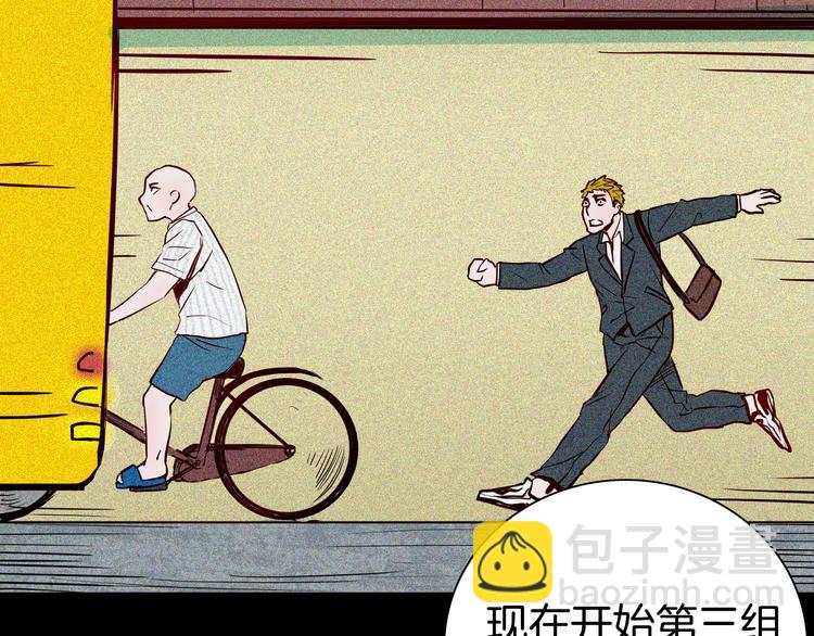 《山林怪谈》第57话 为正义出手！ 第42页