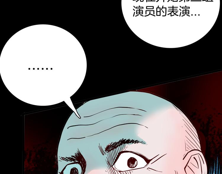 《山林怪谈》第57话 为正义出手！ 第43页