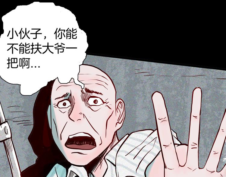 《山林怪谈》第57话 为正义出手！ 第49页