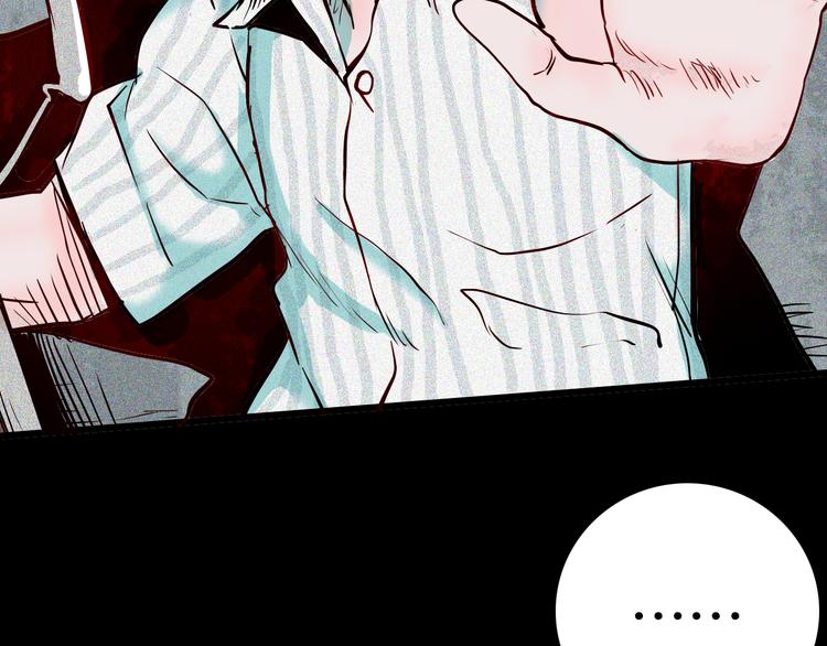 《山林怪谈》第57话 为正义出手！ 第50页