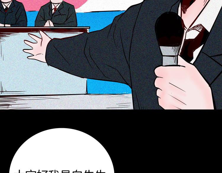 《山林怪谈》第57话 为正义出手！ 第6页