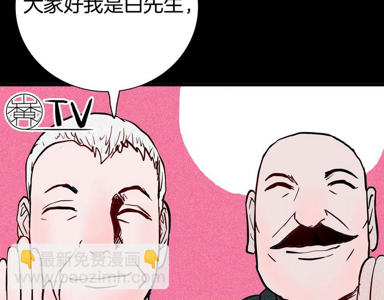 《山林怪谈》第57话 为正义出手！ 第7页