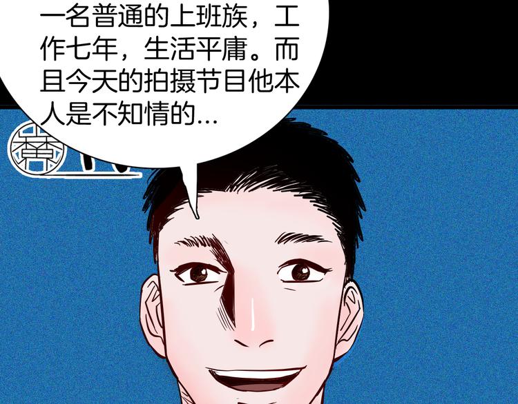 《山林怪谈》第57话 为正义出手！ 第9页