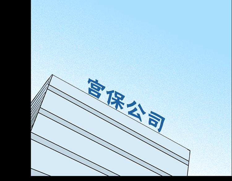 《山林怪谈》第59话 乌云！ 第16页