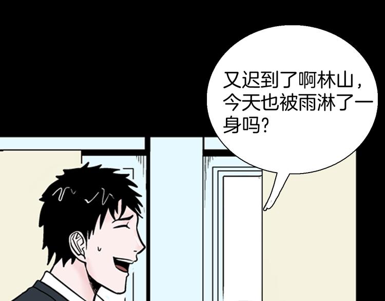 《山林怪谈》第59话 乌云！ 第17页