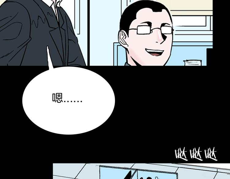 《山林怪谈》第59话 乌云！ 第18页